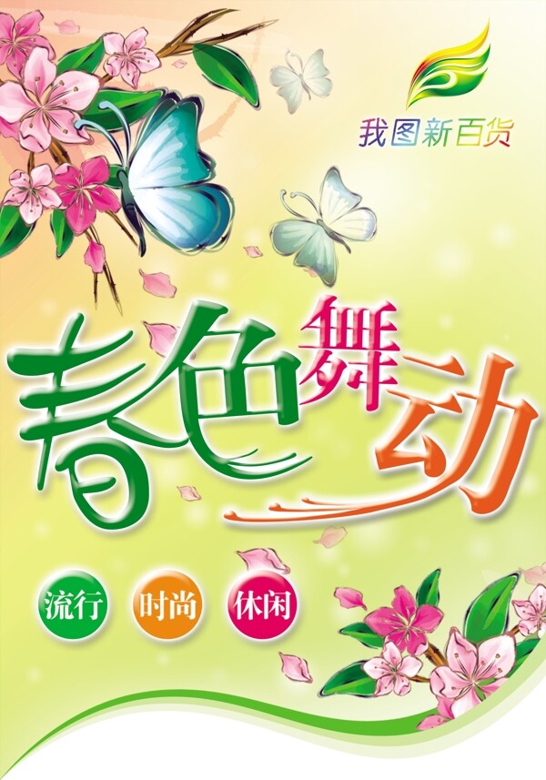 商場吊旗