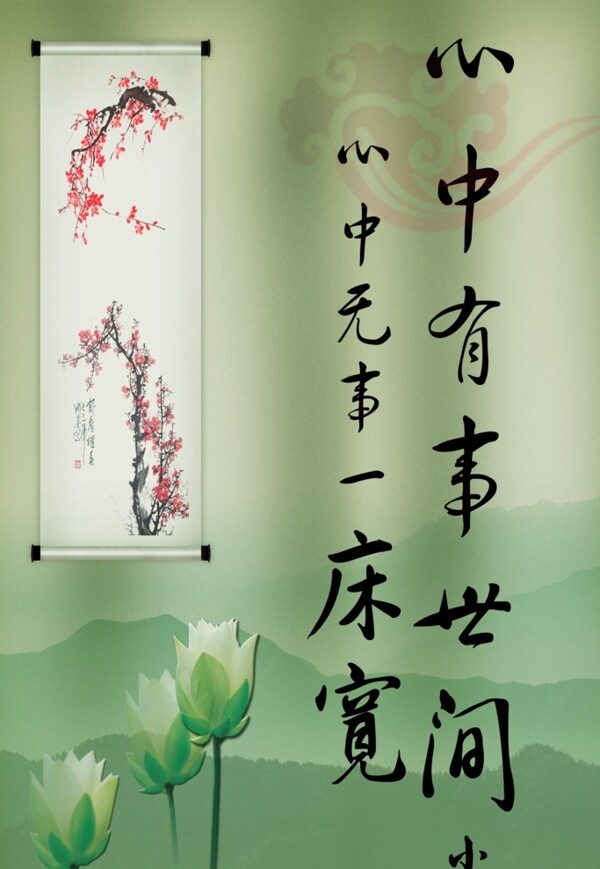 佛教語(yǔ)原文件原圖原創(chuàng)佛教荷花山水圖片