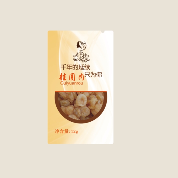 食品包裝