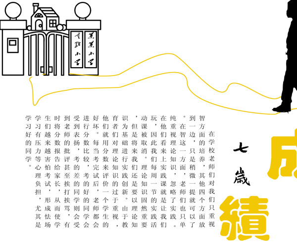 版式設(shè)計(jì)