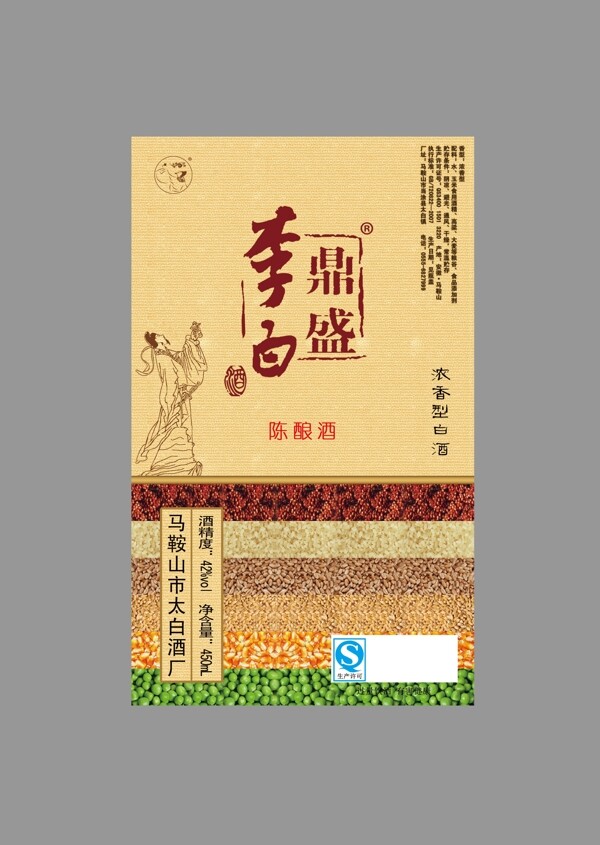 酒標(biāo)