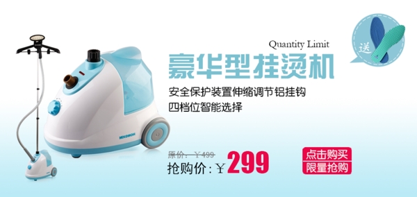 電器海報(bào)