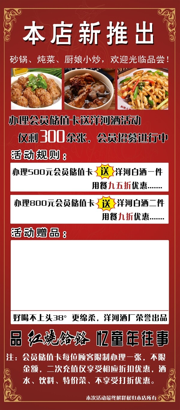 紅燒饸烙