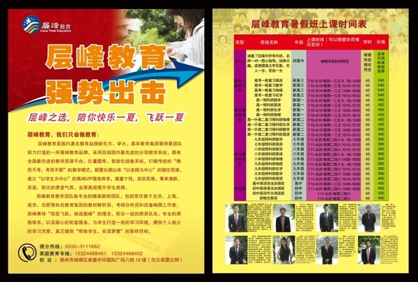 學(xué)校彩頁圖片