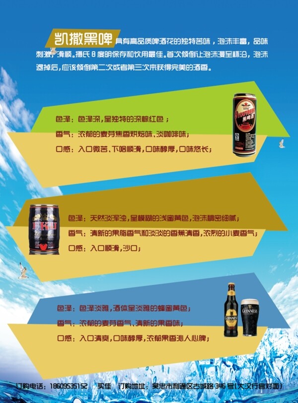 啤酒節(jié)