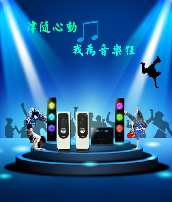 音響