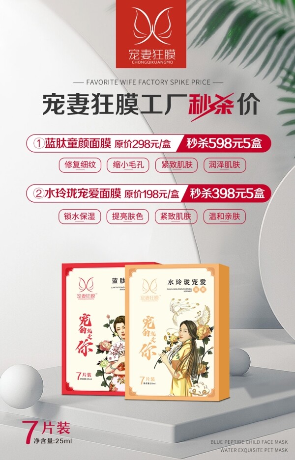 護(hù)芳閣寵妻狂膜工廠秒殺