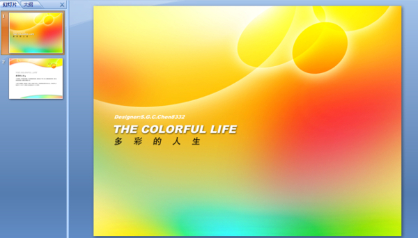 ppt背景模板素材