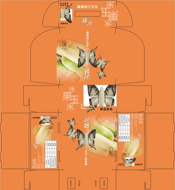 水果玉米大盒