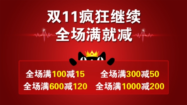 淘寶促銷海報