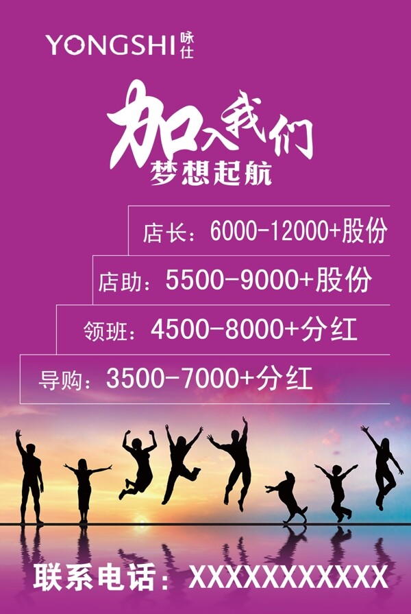招聘