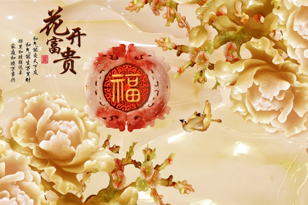 3D背景墻