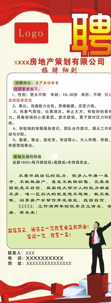 房產(chǎn)展架圖片