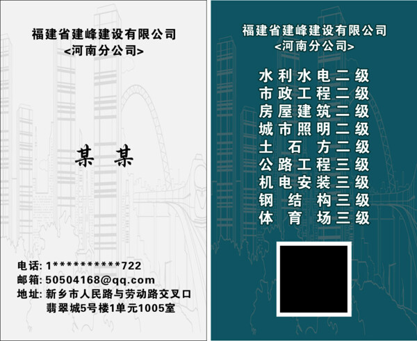 簡約大氣名片