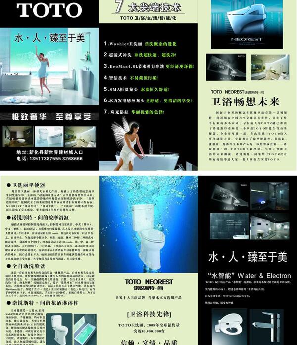 toto衛(wèi)浴圖片