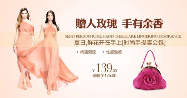 清新簡約風(fēng)格淘寶女裝海報模板下載