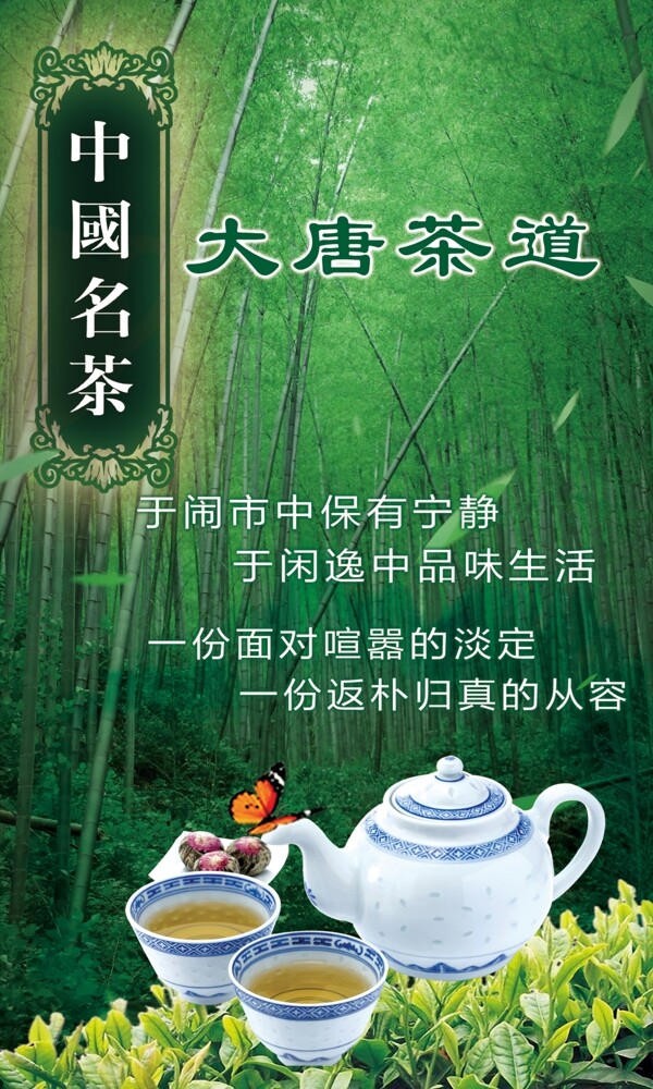 茶之韻圖片
