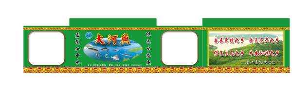 魚箱包裝圖片