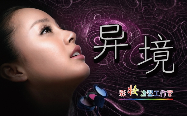 美容化妝品圖片