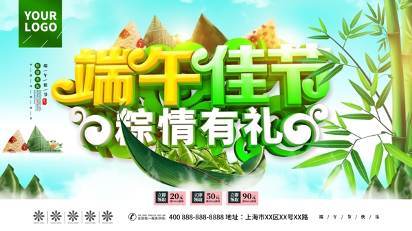 端午節(jié)