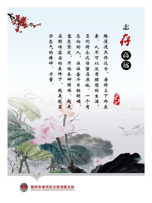勵志展板圖片