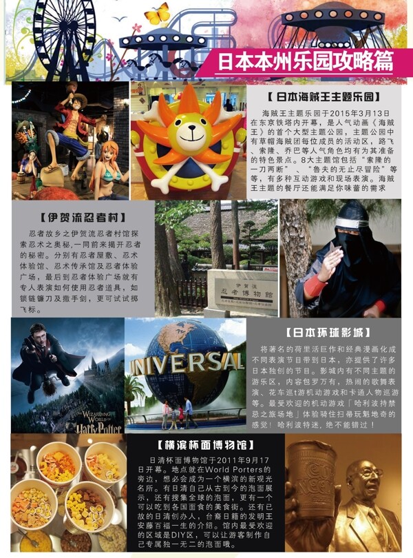 日本圖冊簡介彩圖