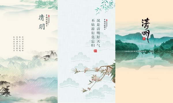 清明節(jié)