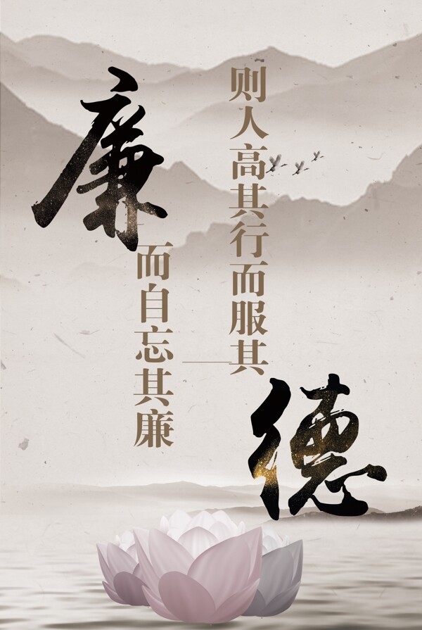 廉德文化
