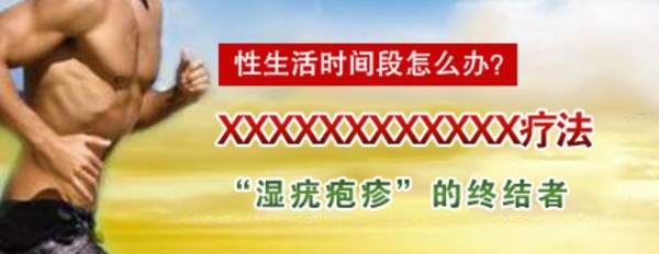 療法banner