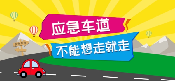 扁平化banner
