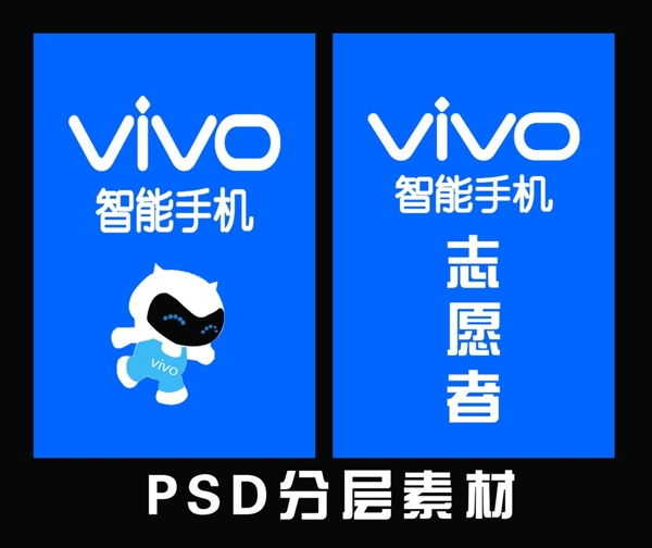 vivo智能手機