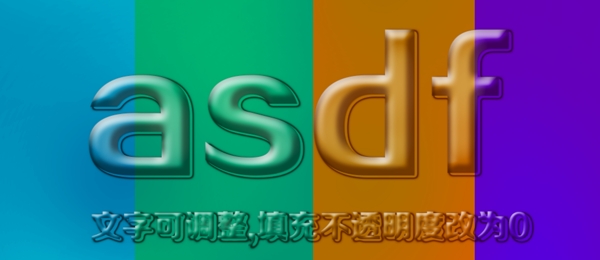 水晶字