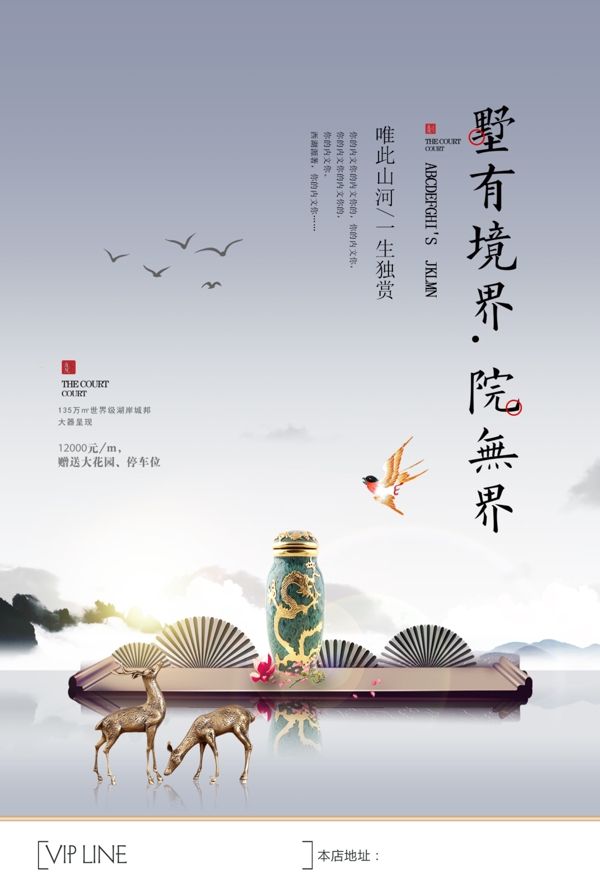 創(chuàng)意海報(bào)
