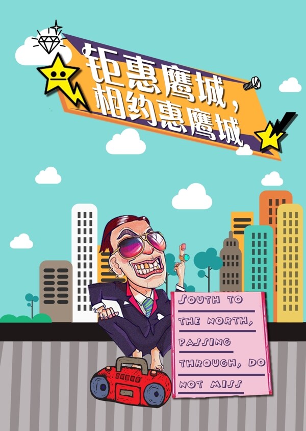 鉅惠