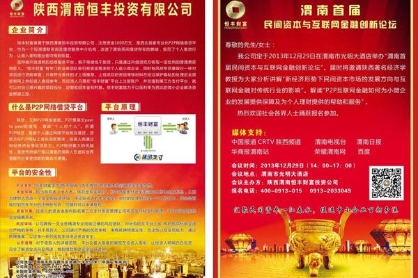 金融彩頁圖片