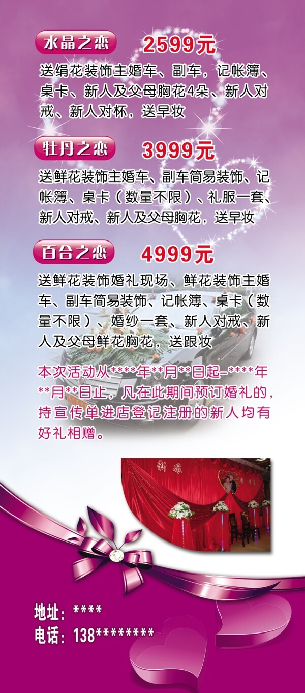 婚慶名片圖片