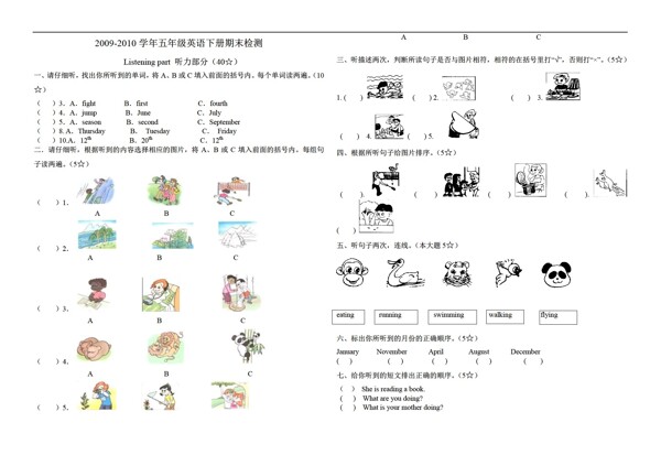 五年級下英語下冊期末試卷