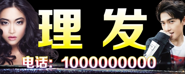 理發(fā)店