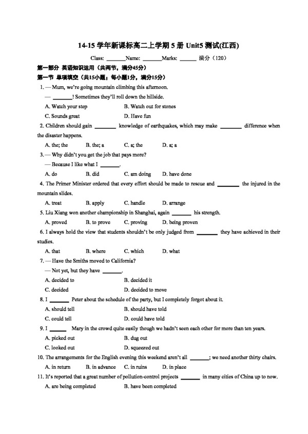 英語(yǔ)人教版1415學(xué)年高中英語(yǔ)Unit5FirstAid測(cè)試題