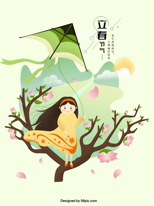 二十四節(jié)氣春分原創(chuàng)手繪海報