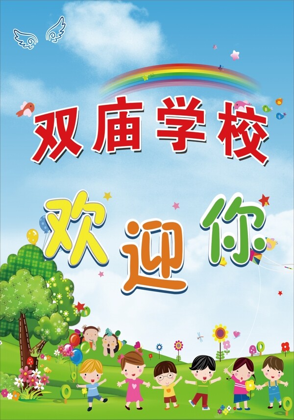 歡迎您