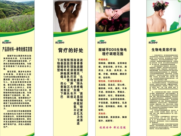 養(yǎng)生保健