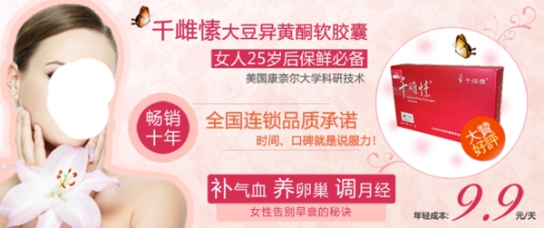 淘寶化妝品促銷海報