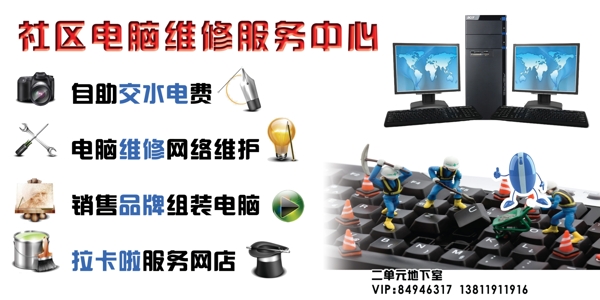 修電腦彩頁圖片