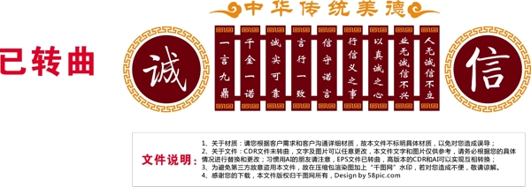 大型立体诚信中华传统美德校园文化墙