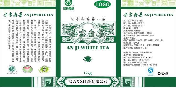 安吉白茶圖片