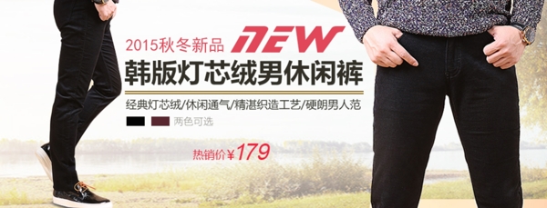 男裝海報