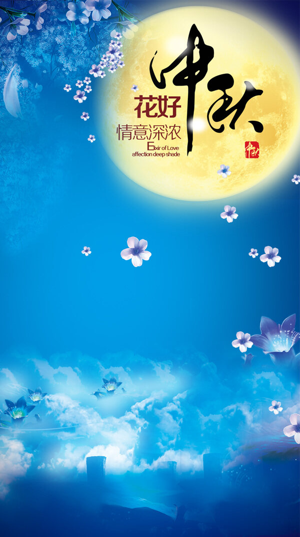 白色花朵月亮中秋節(jié)H5背景素材