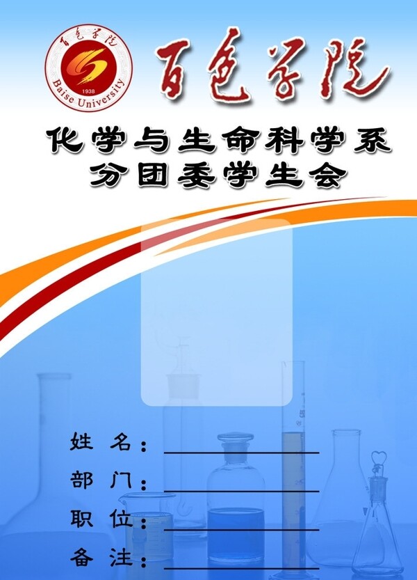 藍(lán)色胸牌胸牌圖片
