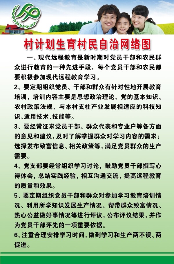 計(jì)劃生育展板圖片